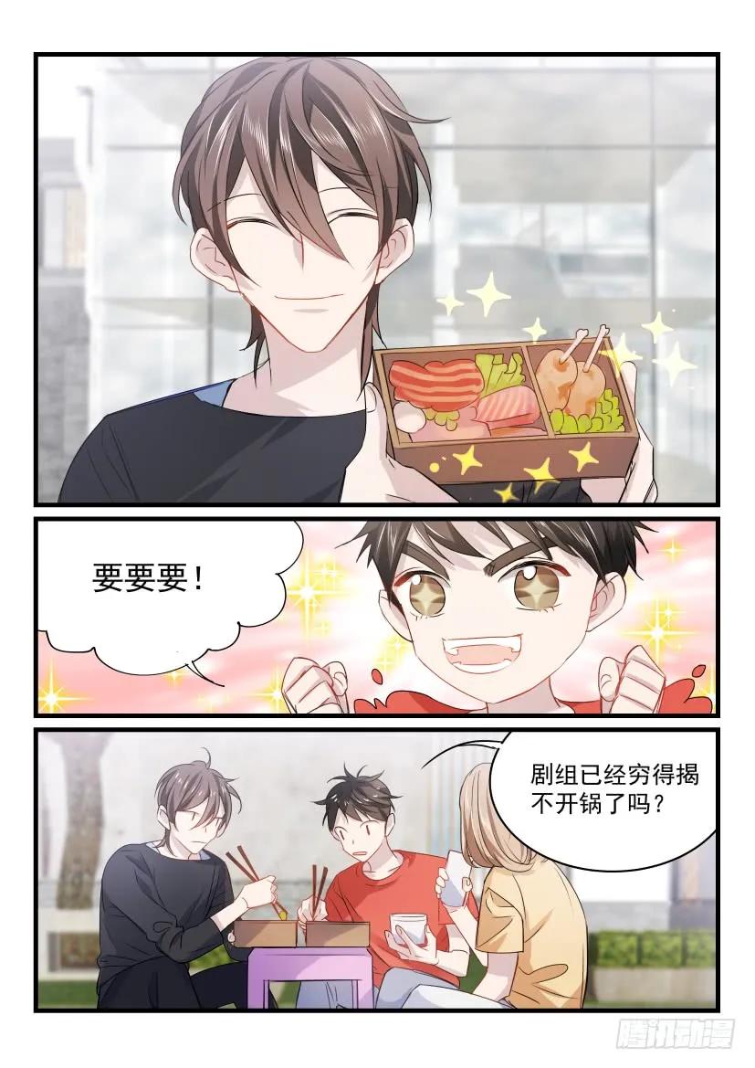 影帝X影帝 20.你高兴就好 第2页