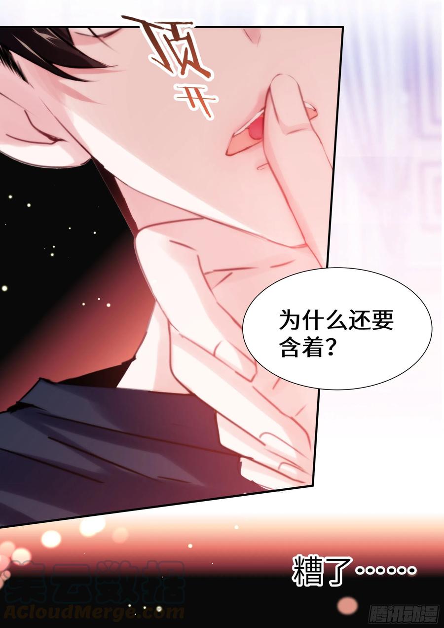 影帝X影帝 188.醒酒 第12页