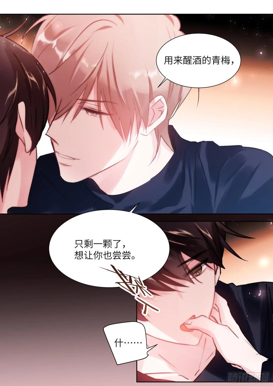 影帝X影帝 188.醒酒 第9页