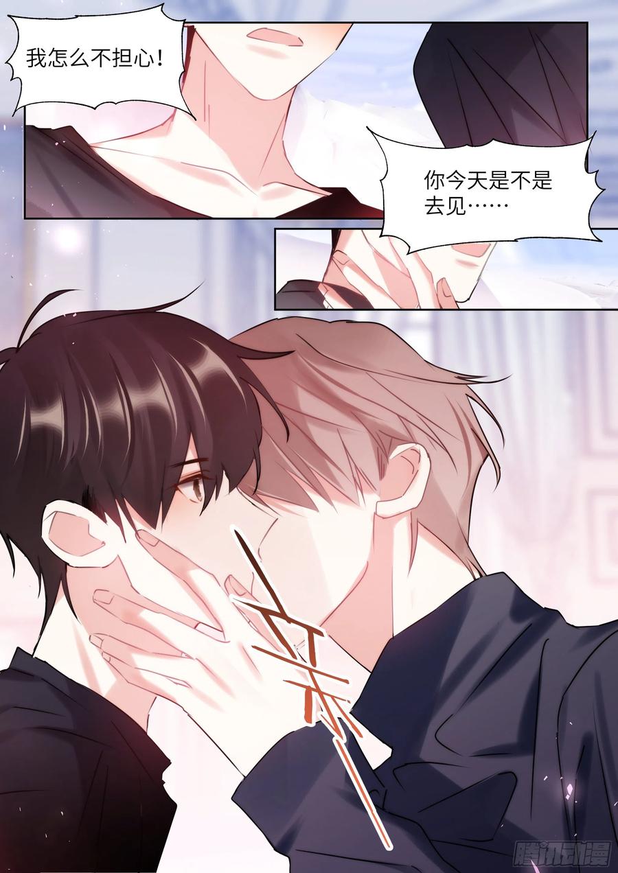 影帝X影帝 188.醒酒 第7页