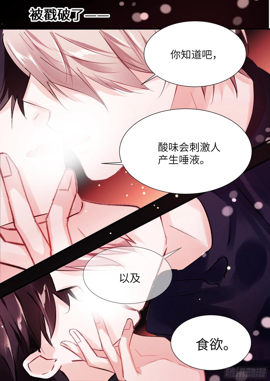 影帝X影帝 188.醒酒 第13页