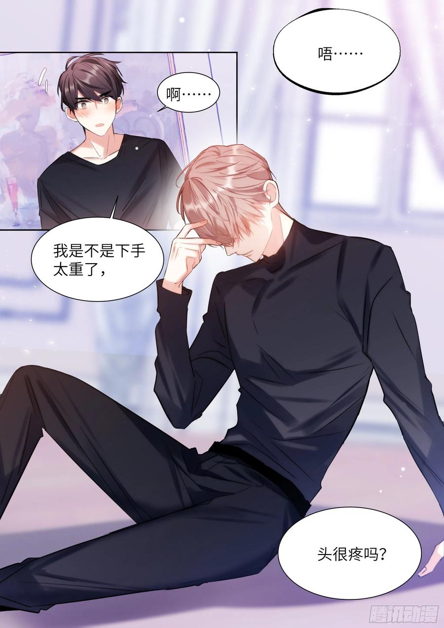 影帝X影帝 188.醒酒 第3页