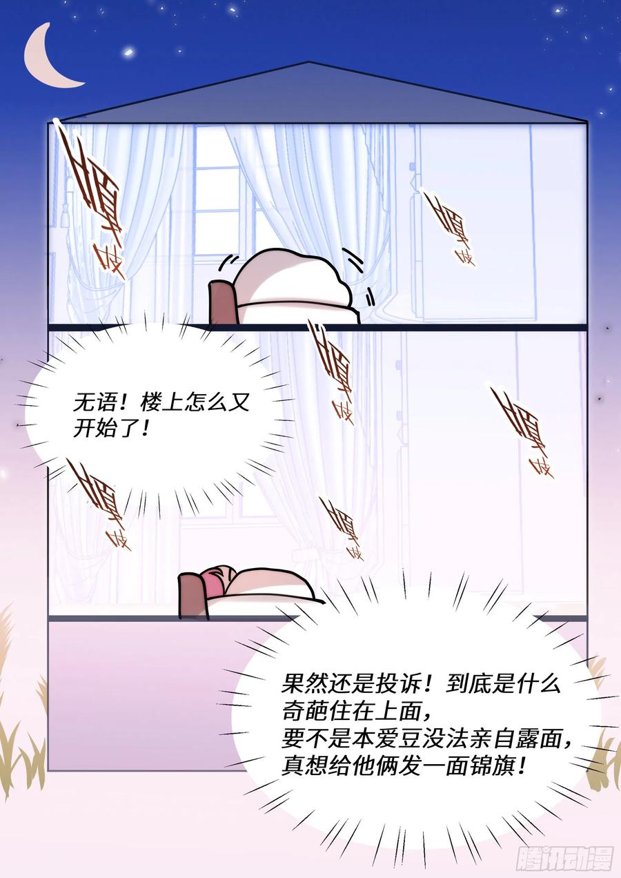 影帝X影帝 188.醒酒 第17页