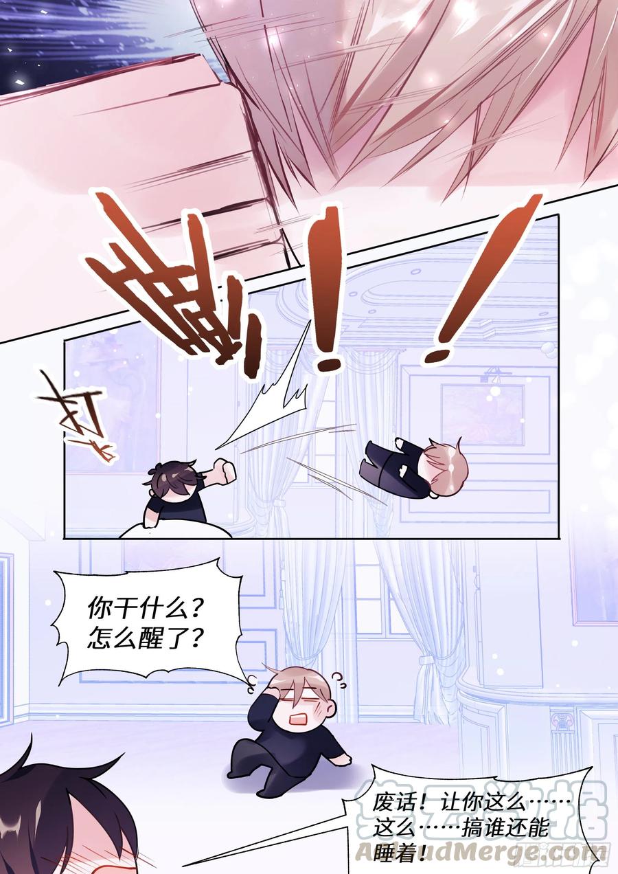 影帝X影帝 188.醒酒 第2页