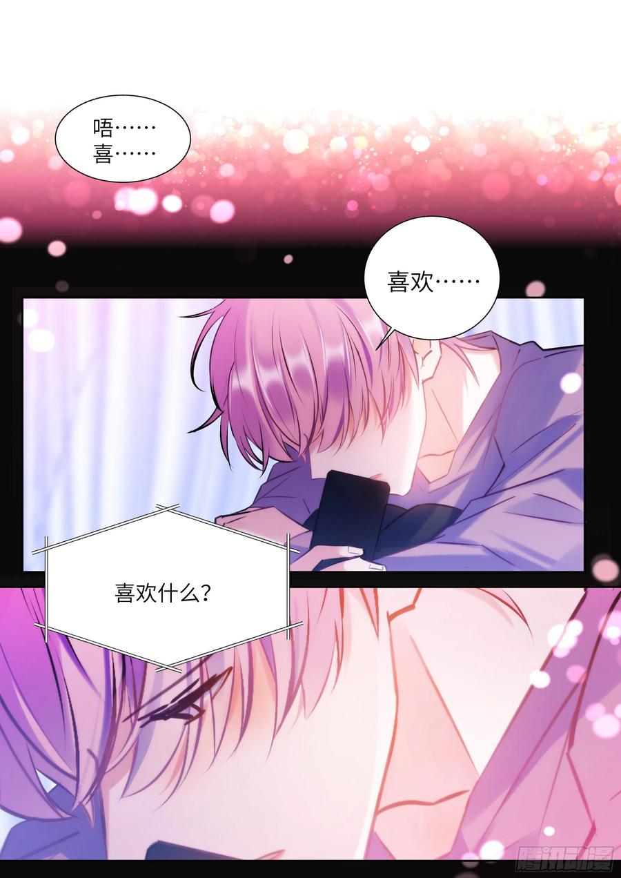 影帝X影帝 189.沉溺 第10页