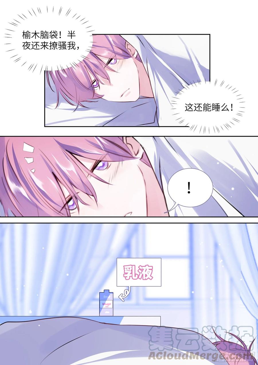 影帝X影帝 189.沉溺 第13页
