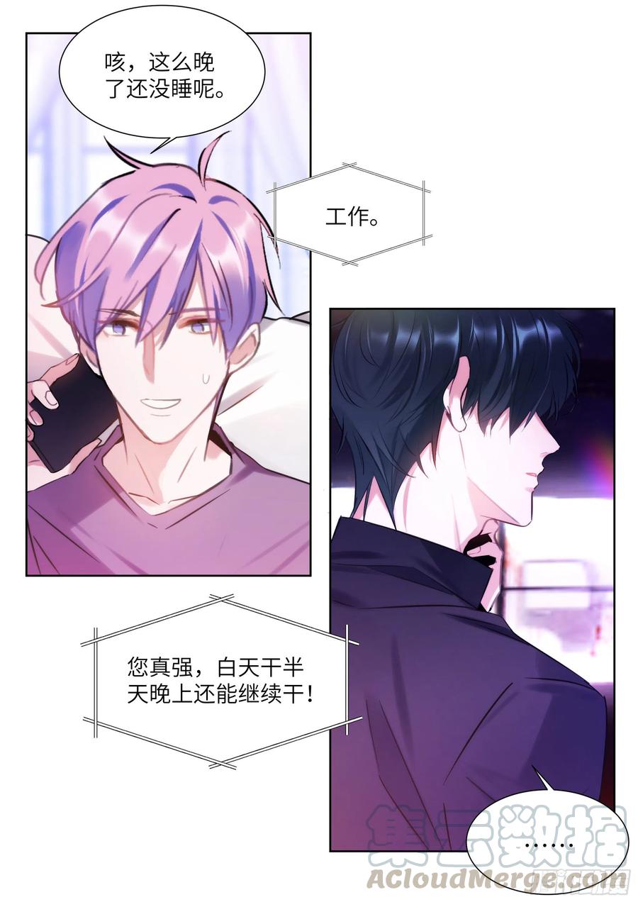 影帝X影帝 189.沉溺 第5页