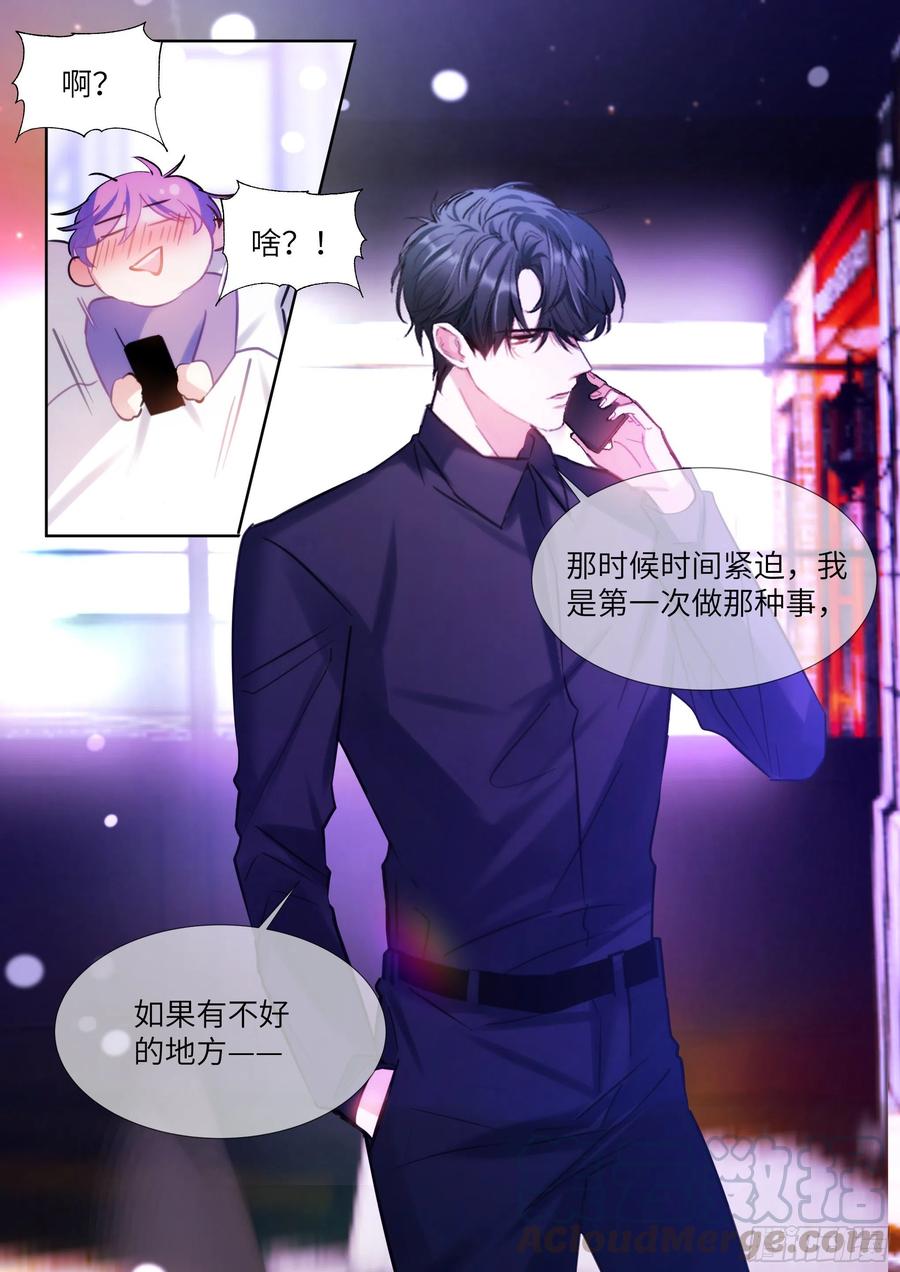 影帝X影帝 189.沉溺 第7页