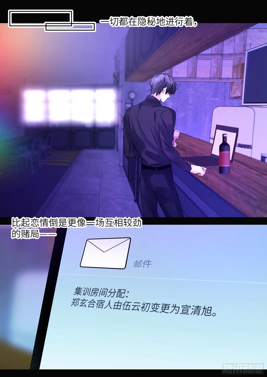 影帝X影帝 189.沉溺 第16页