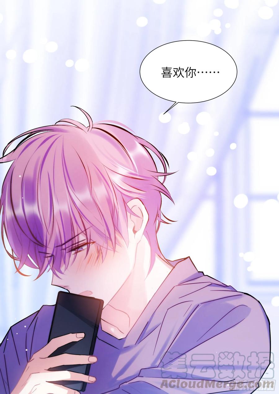 影帝X影帝 189.沉溺 第11页