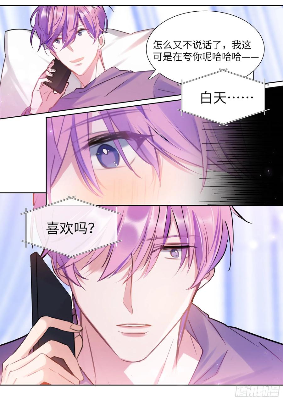 影帝X影帝 189.沉溺 第6页