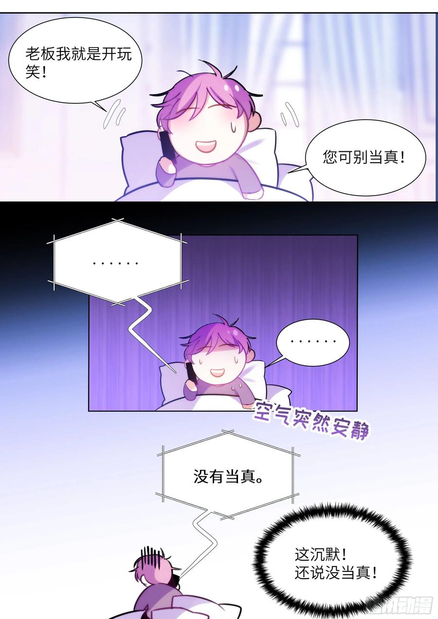 影帝X影帝 189.沉溺 第4页