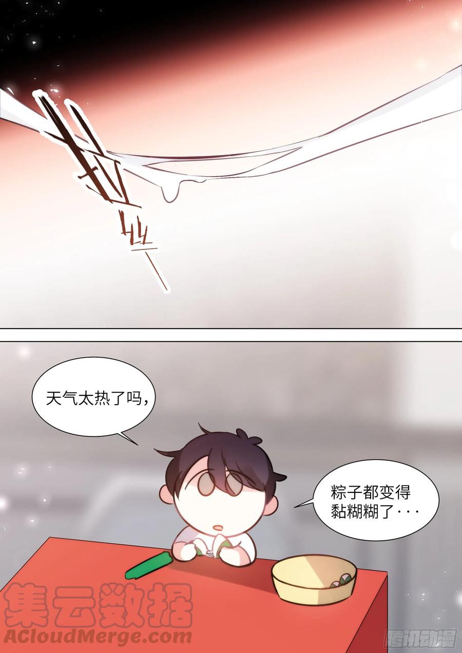 影帝X影帝 端午节免费番外 第10页