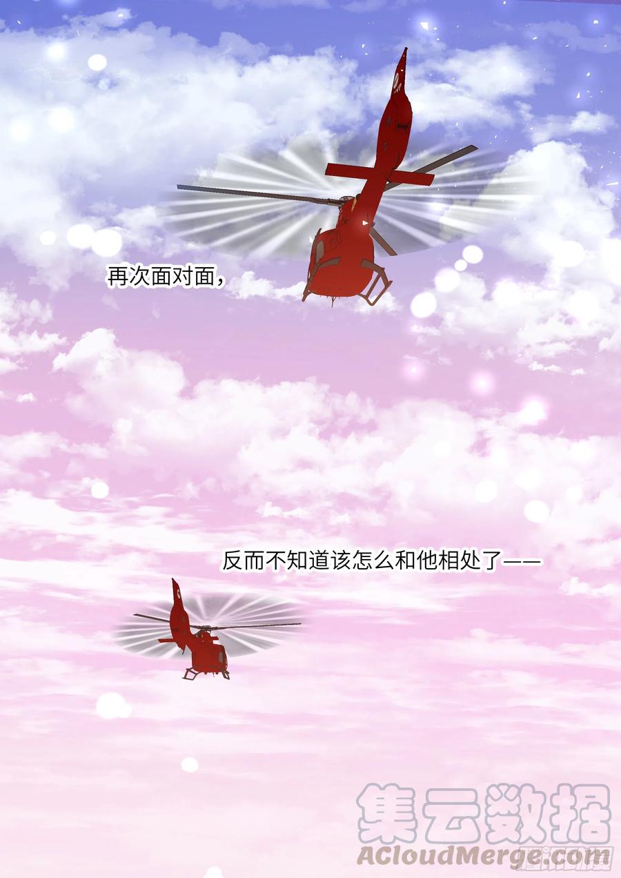 影帝X影帝 190.玩脱了 第19页