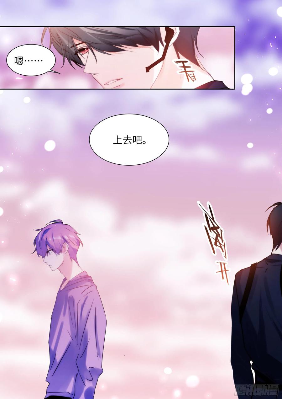 影帝X影帝 190.玩脱了 第16页