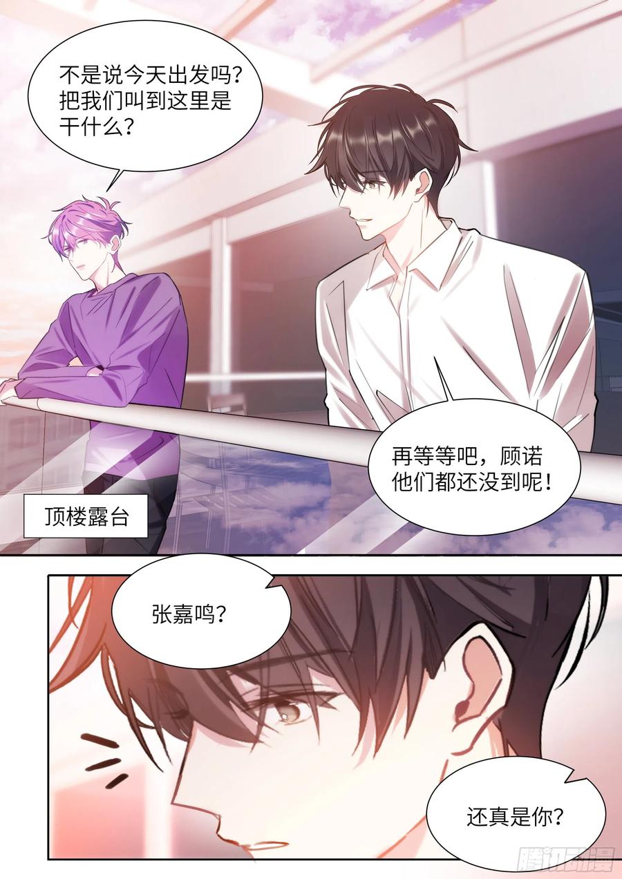 影帝X影帝 190.玩脱了 第2页