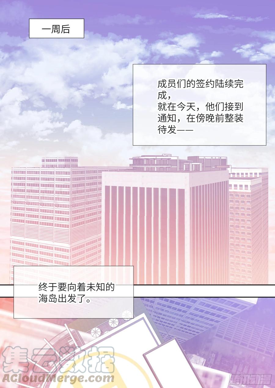 影帝X影帝 190.玩脱了 第1页
