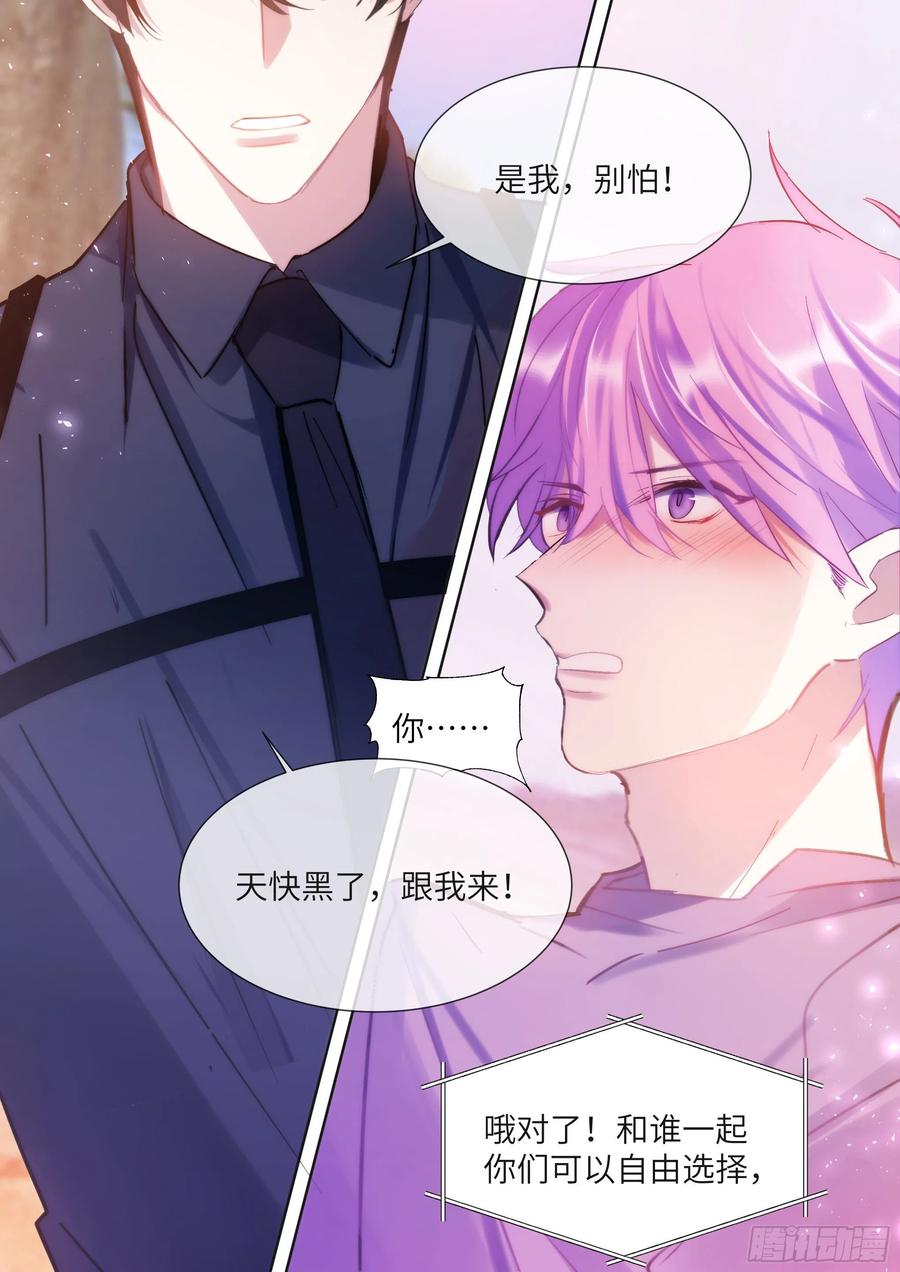 影帝X影帝 191.社死现场 第18页