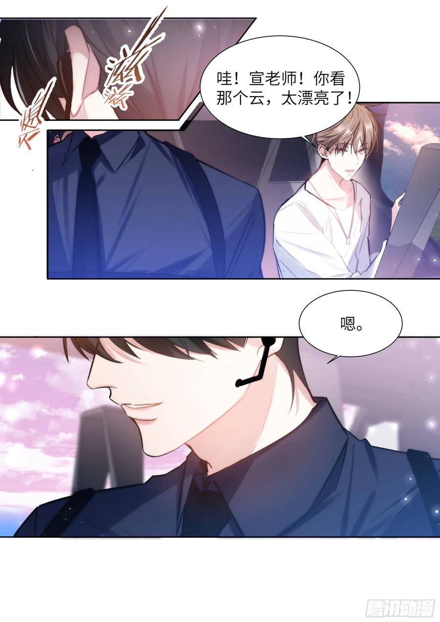 影帝X影帝 191.社死现场 第10页