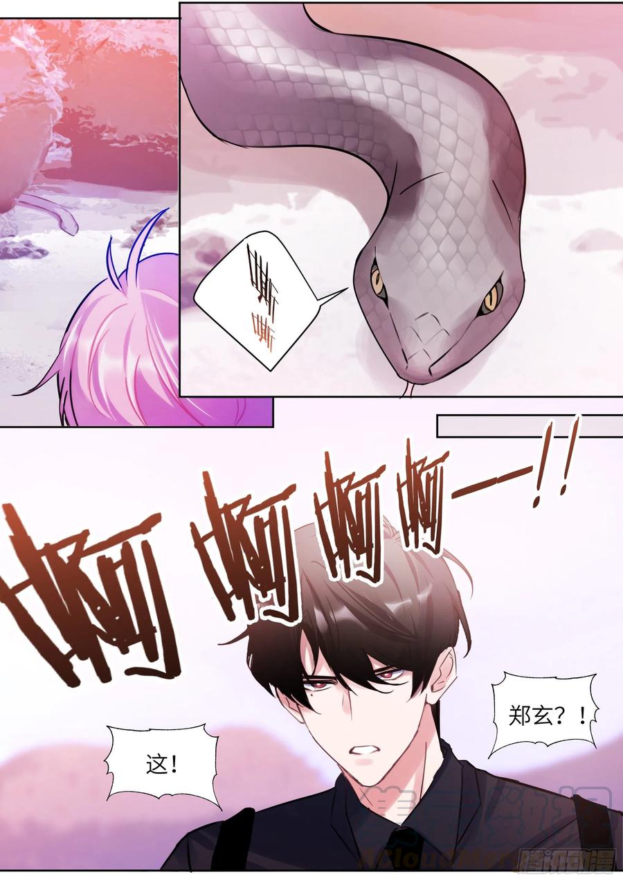 影帝X影帝 192.一朝遭蛇咬 第9页