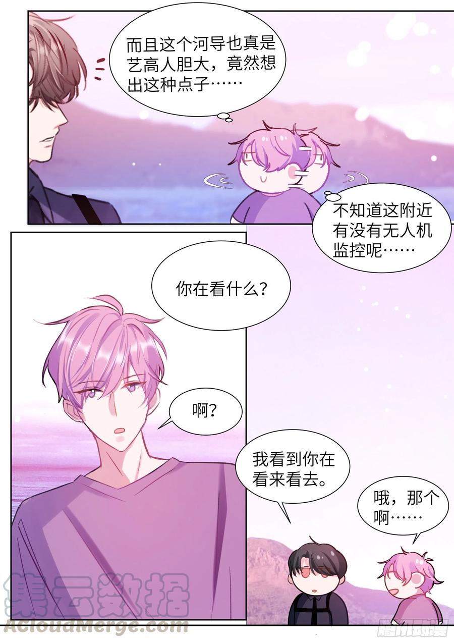 影帝X影帝 192.一朝遭蛇咬 第3页