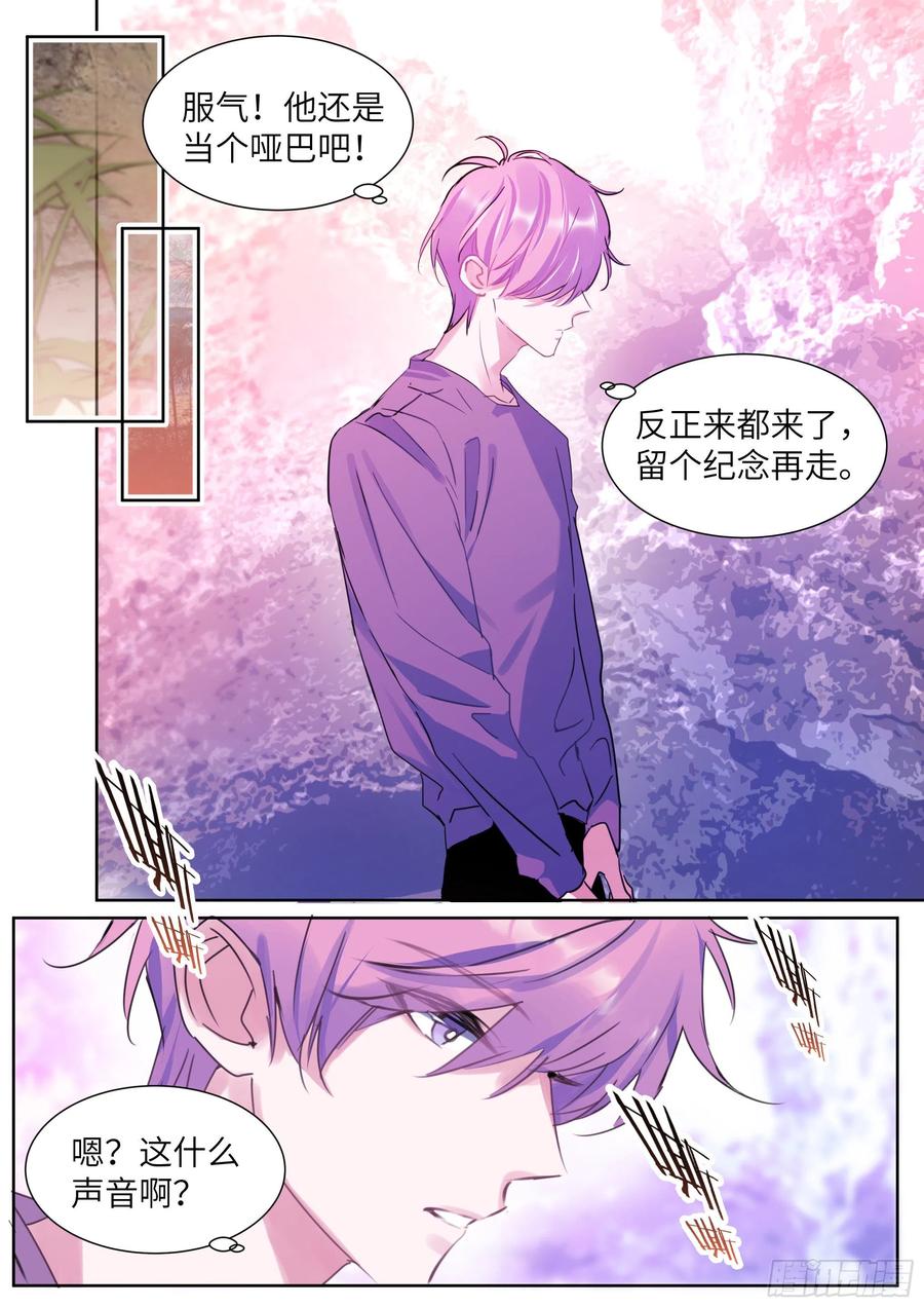 影帝X影帝 192.一朝遭蛇咬 第8页