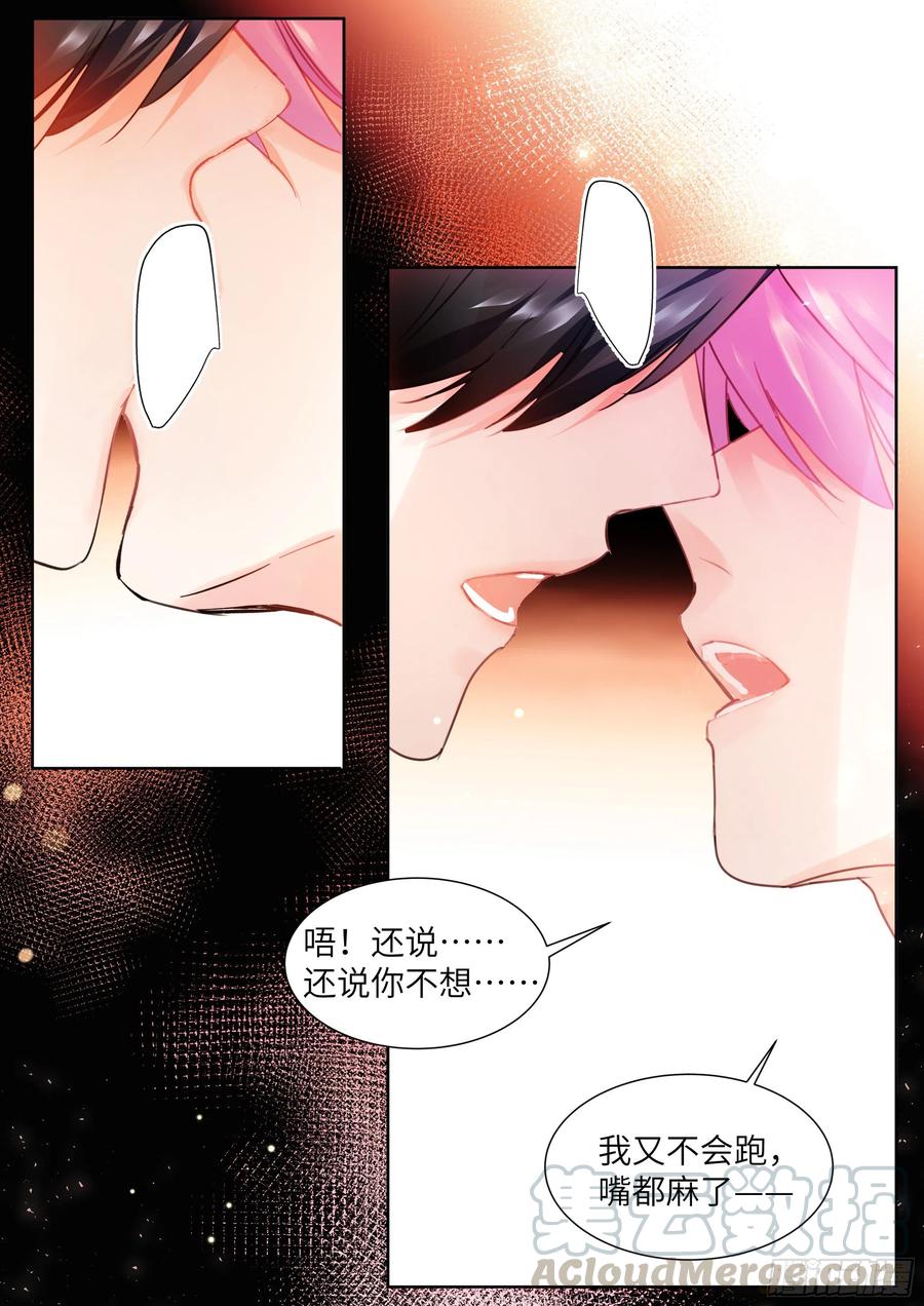 影帝X影帝 193.擦枪走火 第13页