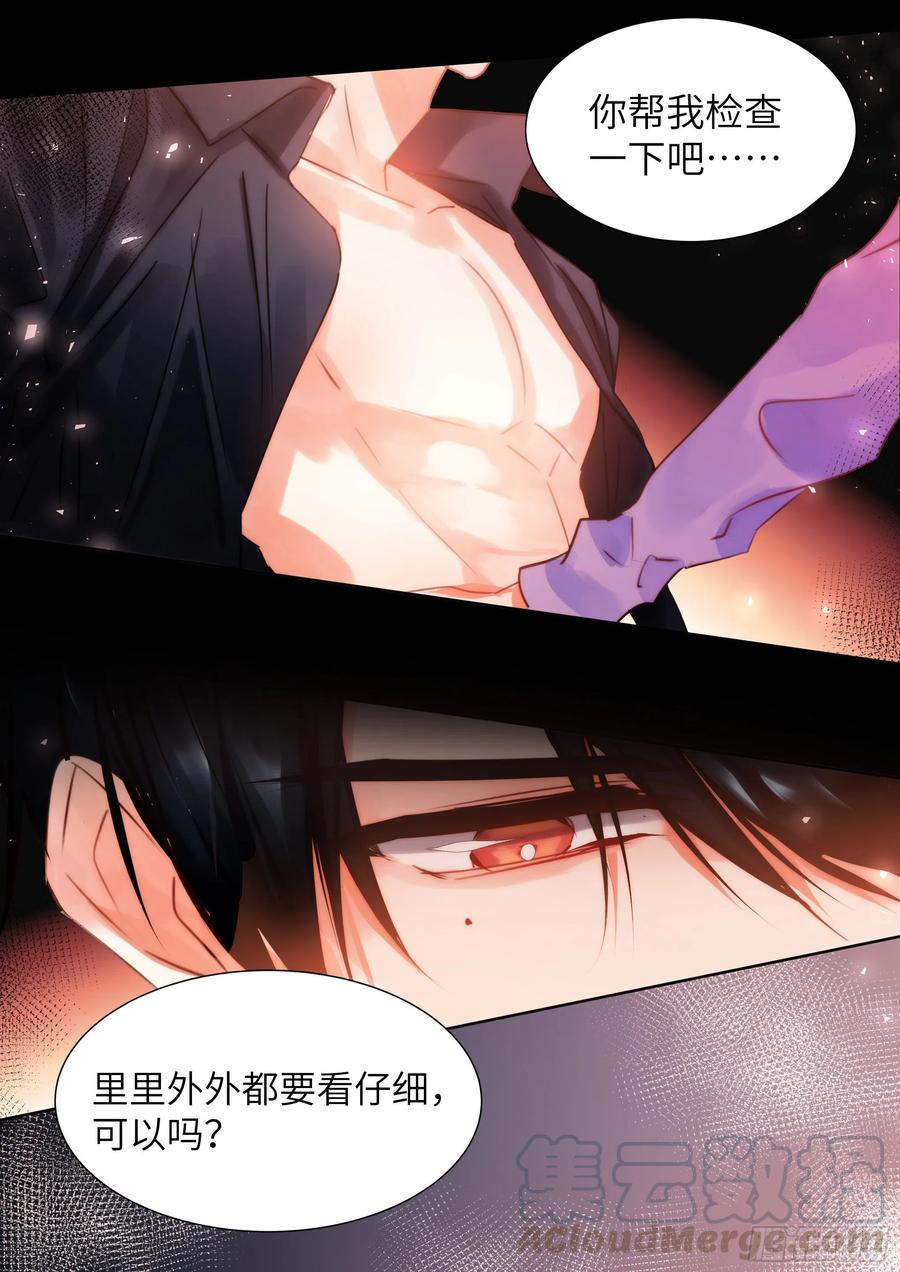 影帝X影帝 193.擦枪走火 第15页