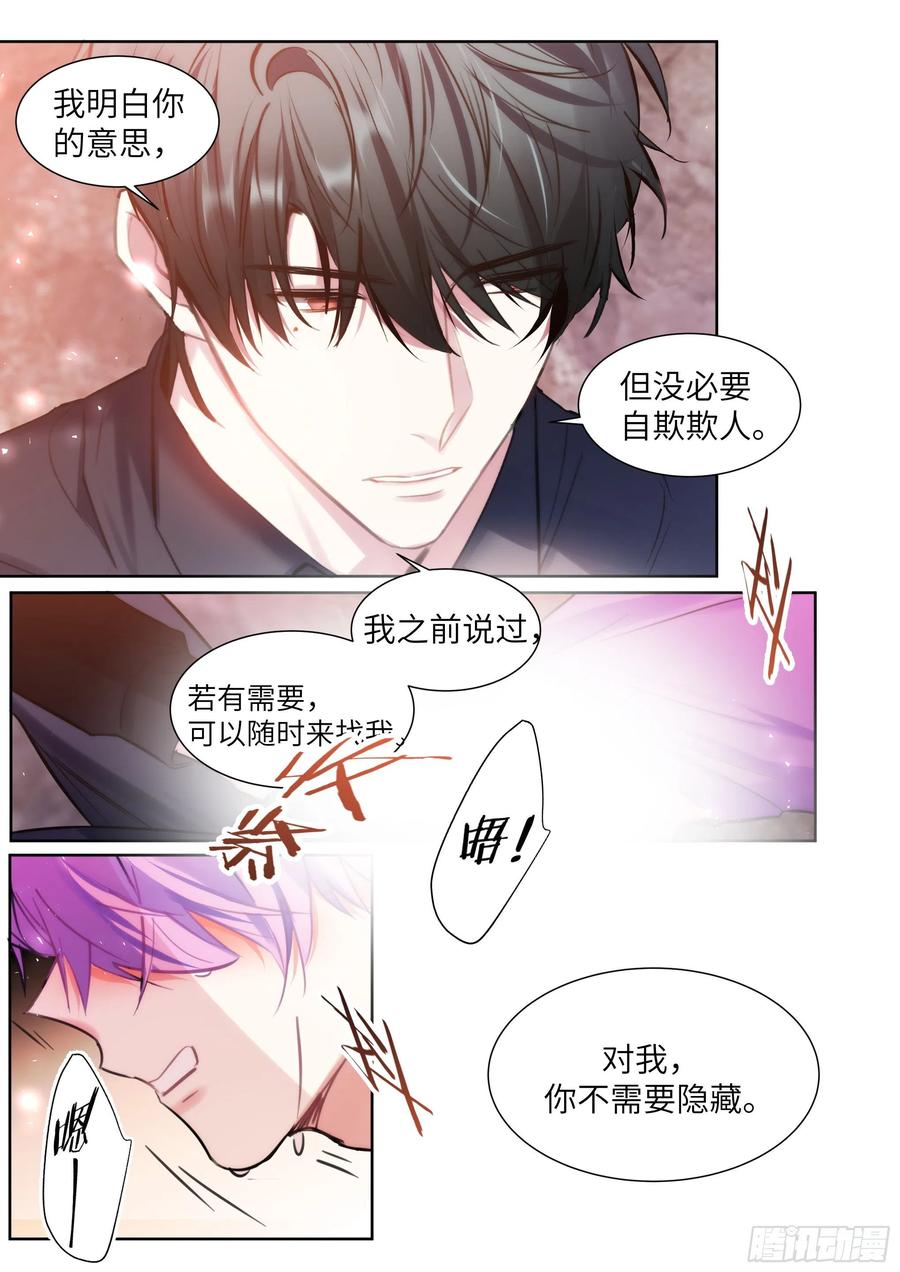 影帝X影帝 193.擦枪走火 第6页