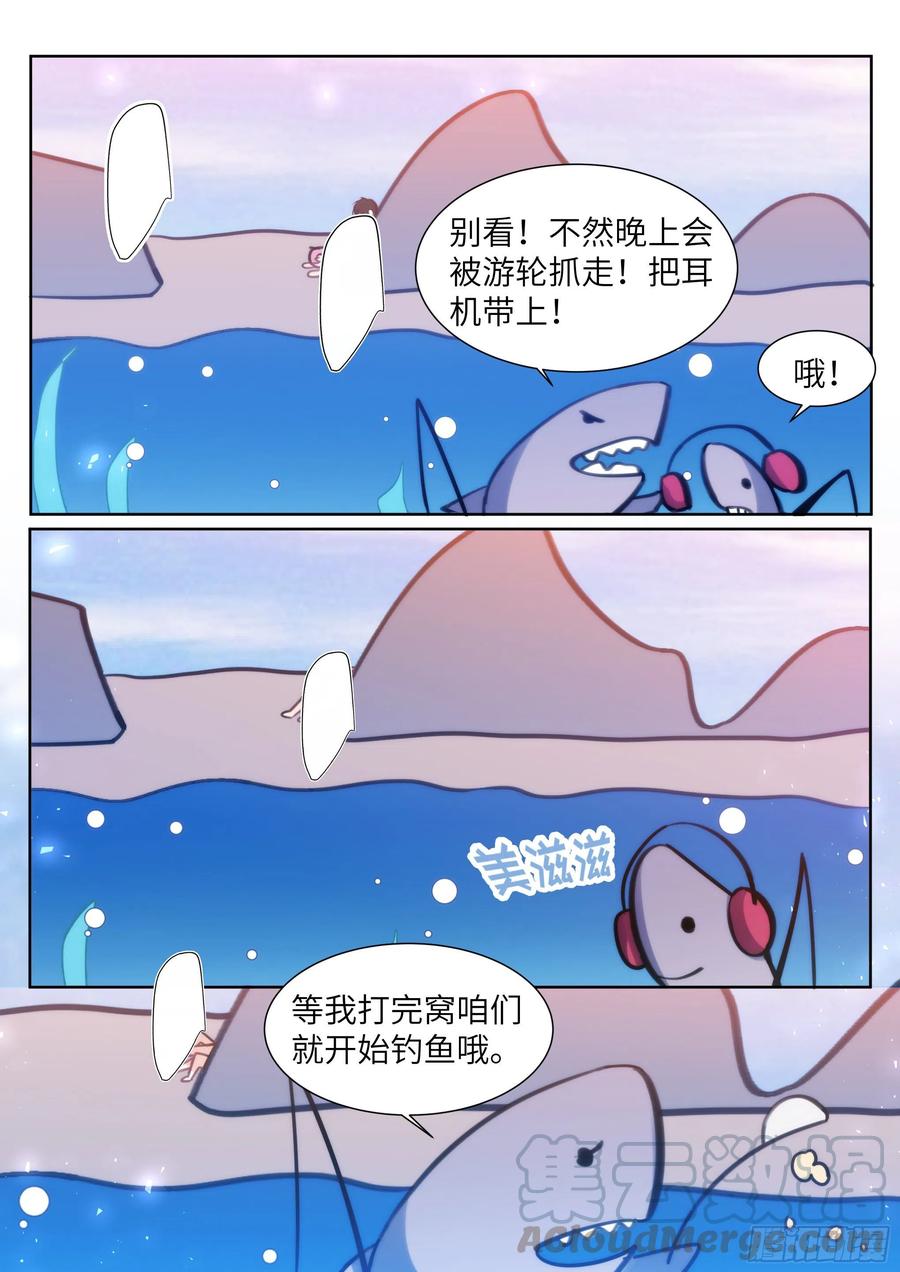 影帝X影帝 193.擦枪走火 第17页