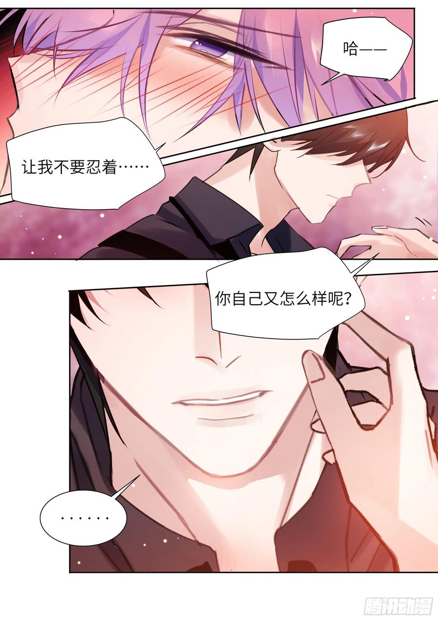 影帝X影帝 193.擦枪走火 第10页