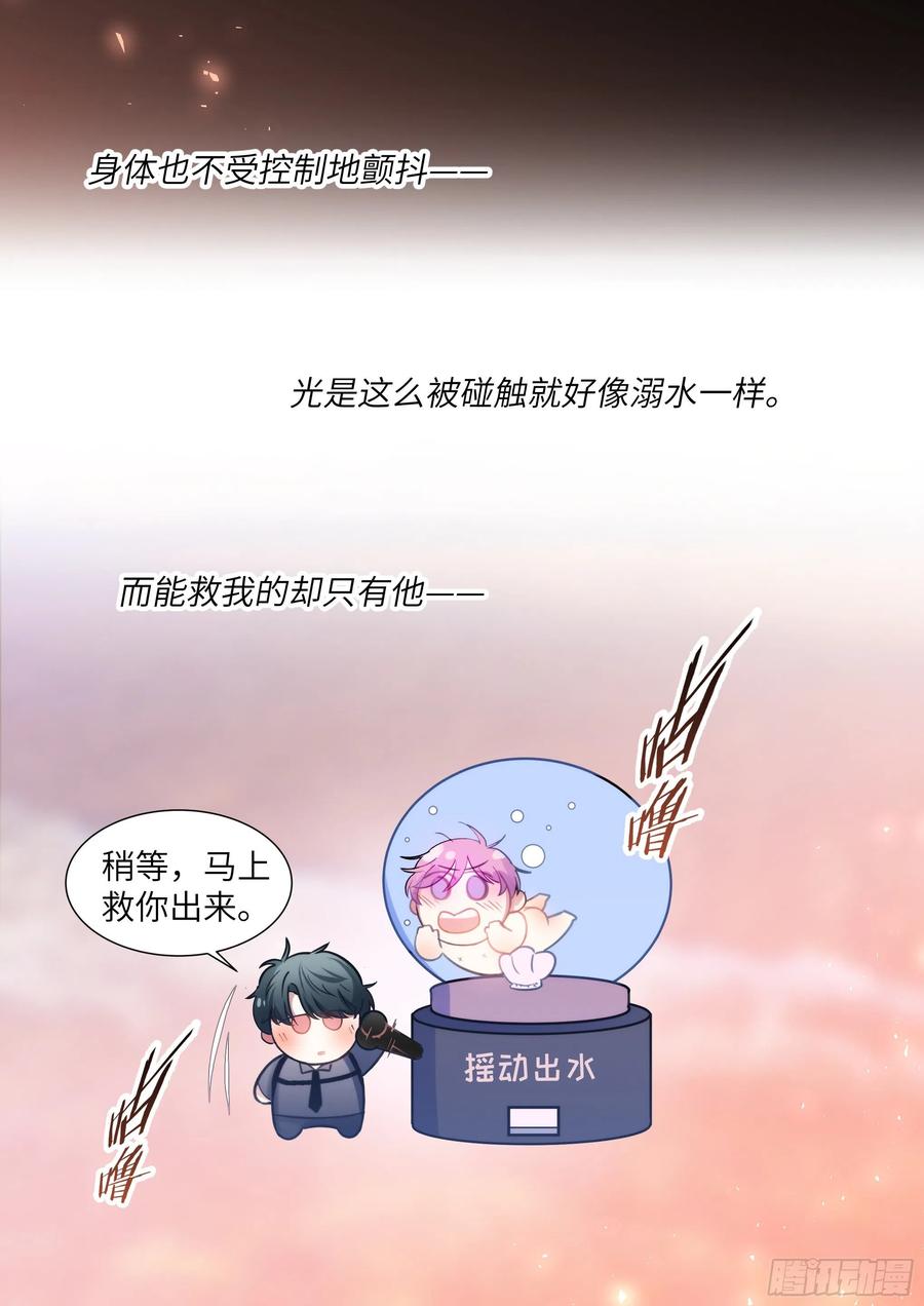 影帝X影帝 193.擦枪走火 第8页