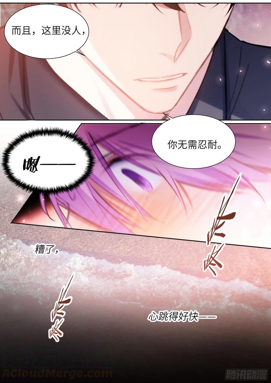 影帝X影帝 193.擦枪走火 第7页