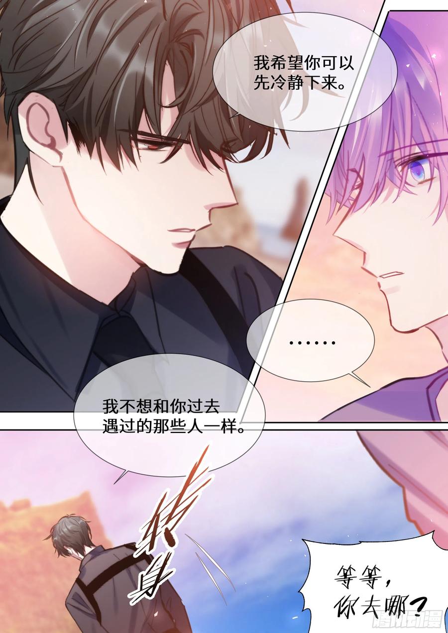 影帝X影帝 194.待定关系 第12页
