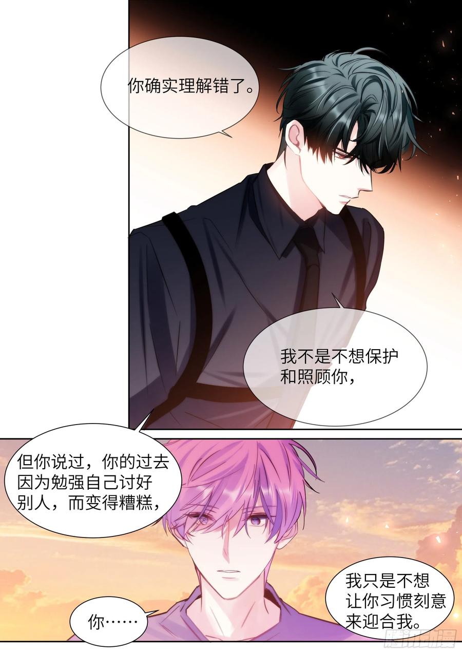 影帝X影帝 194.待定关系 第10页