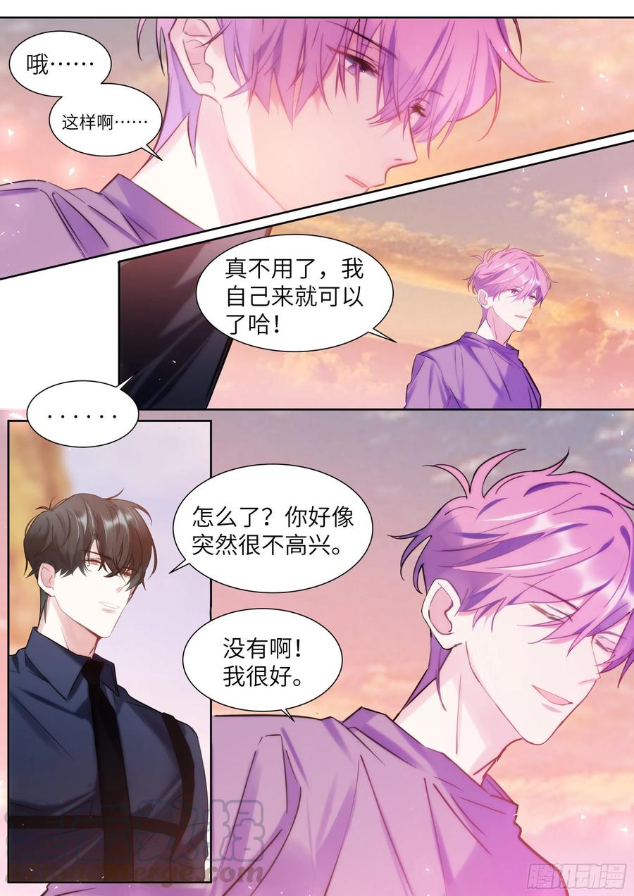 影帝X影帝 194.待定关系 第7页