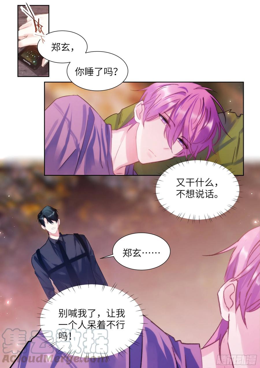 影帝X影帝 195.漫漫长夜 第15页