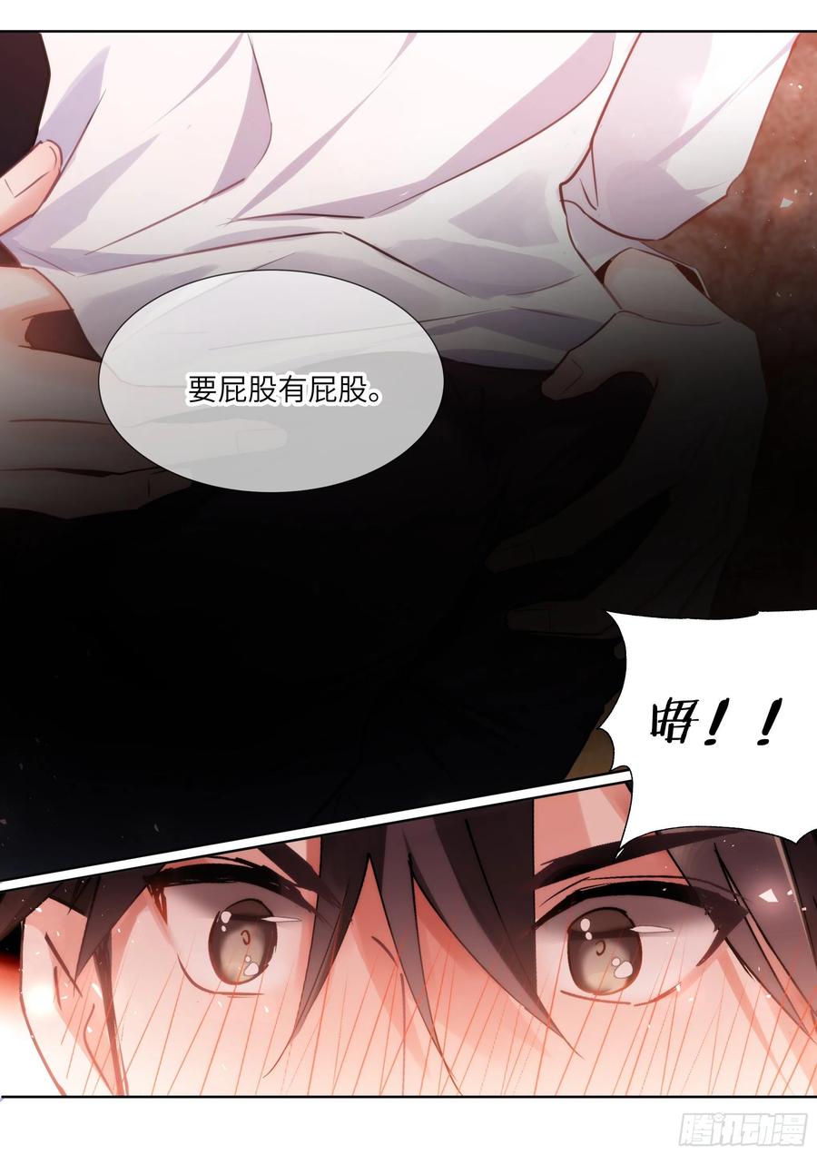 影帝X影帝 195.漫漫长夜 第4页