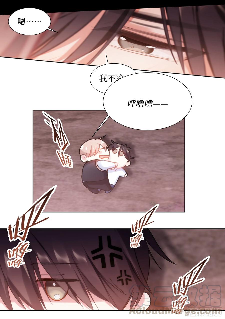 影帝X影帝 195.漫漫长夜 第11页