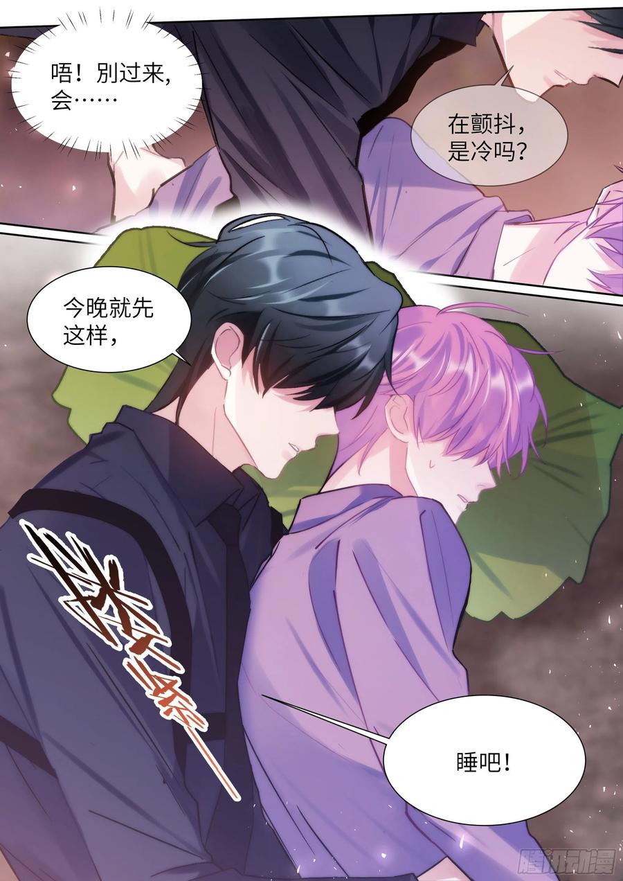 影帝X影帝 195.漫漫长夜 第16页