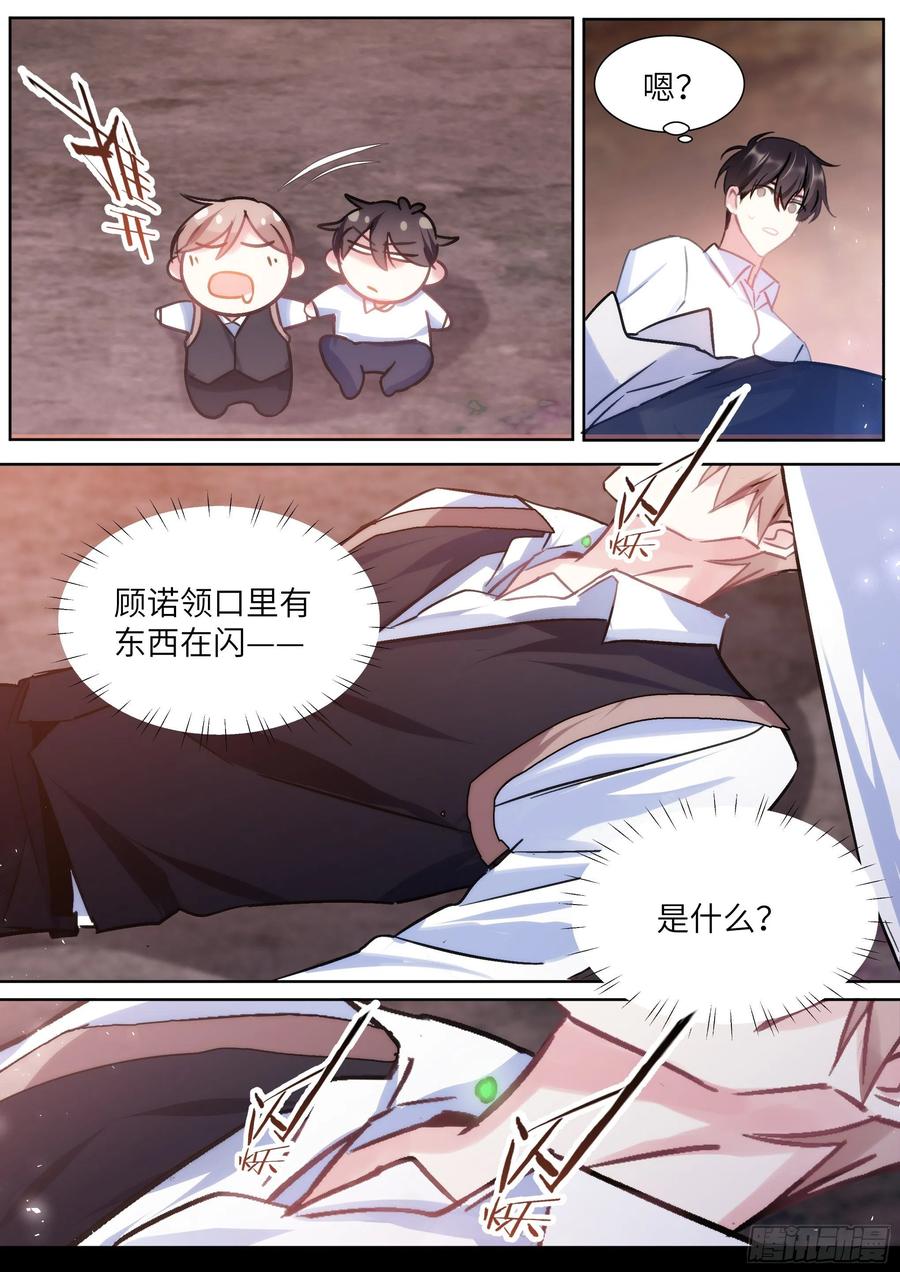 影帝X影帝 195.漫漫长夜 第12页