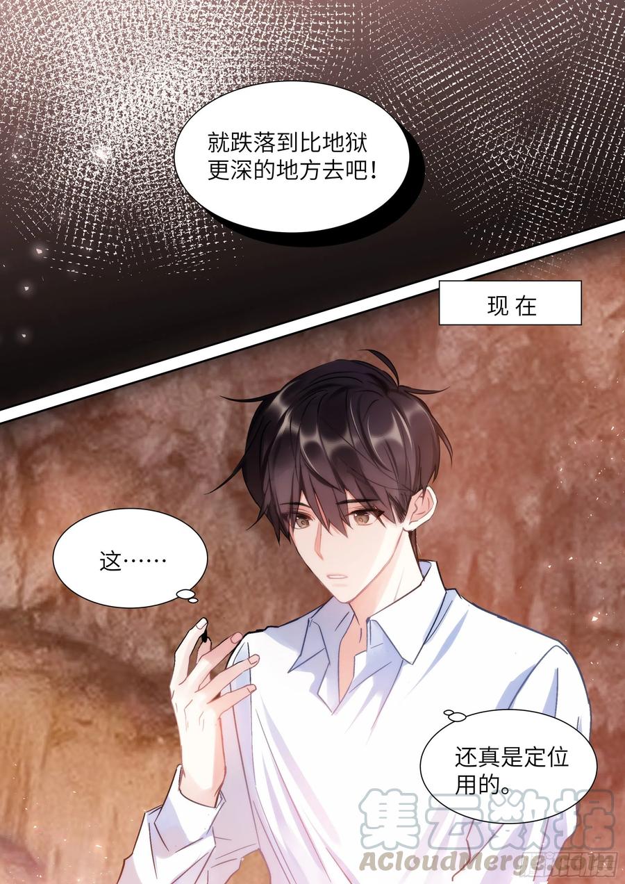 影帝X影帝 196.暗涌 第7页