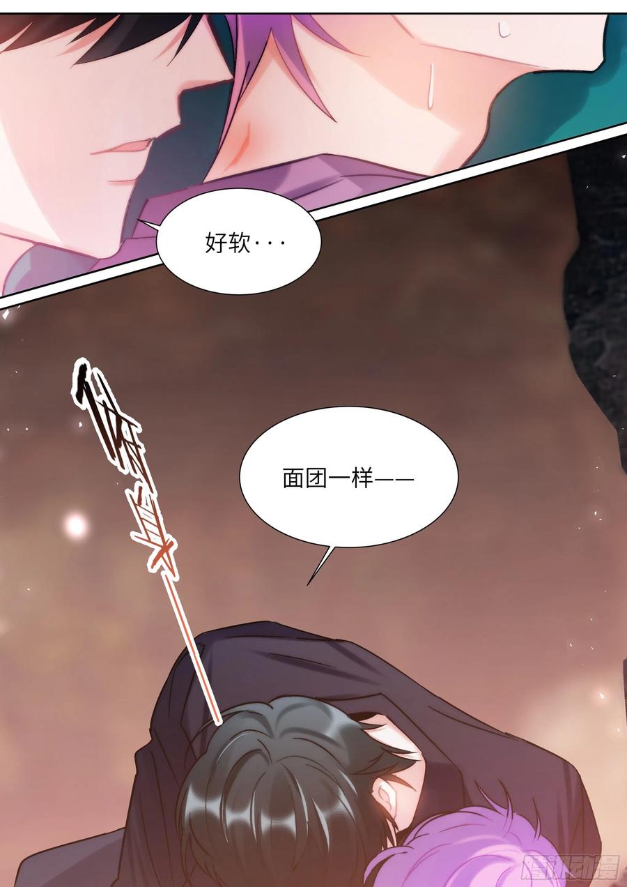 影帝X影帝 196.暗涌 第18页