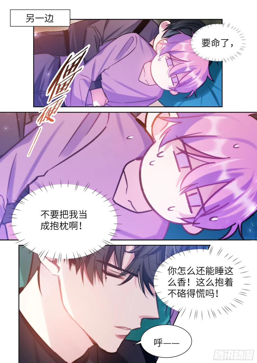 影帝X影帝 196.暗涌 第14页