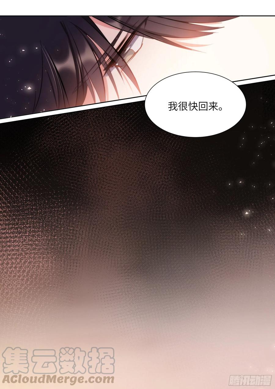 影帝X影帝 196.暗涌 第13页