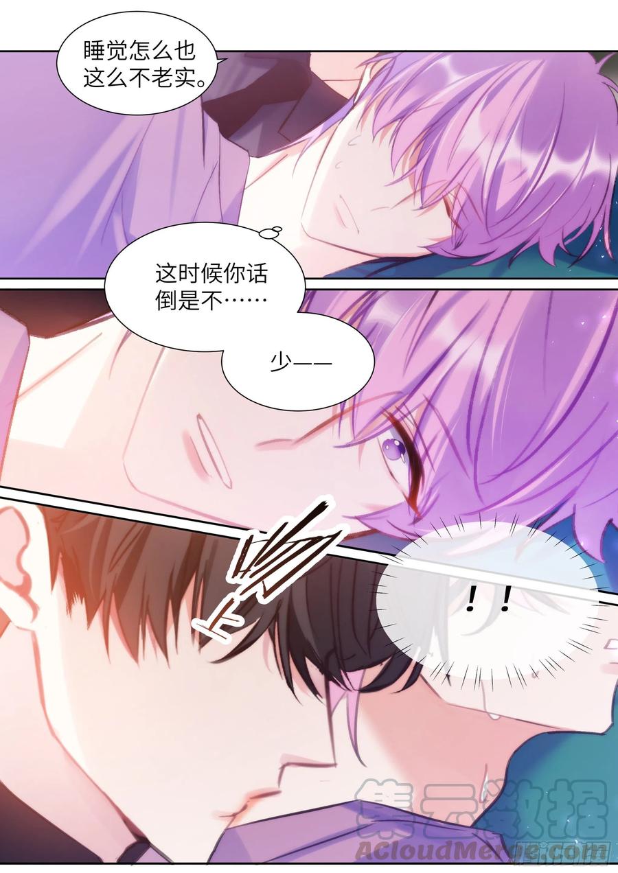 影帝X影帝 196.暗涌 第17页