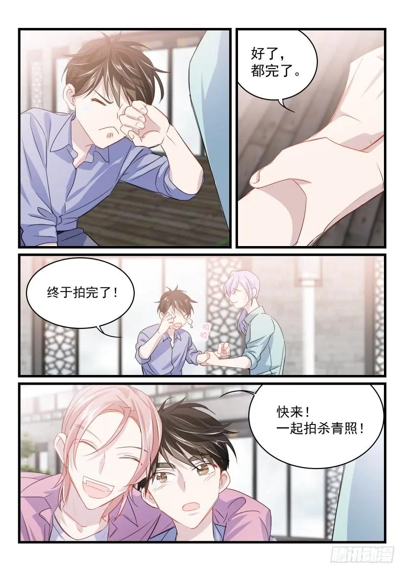 影帝X影帝 21.杀青 第4页