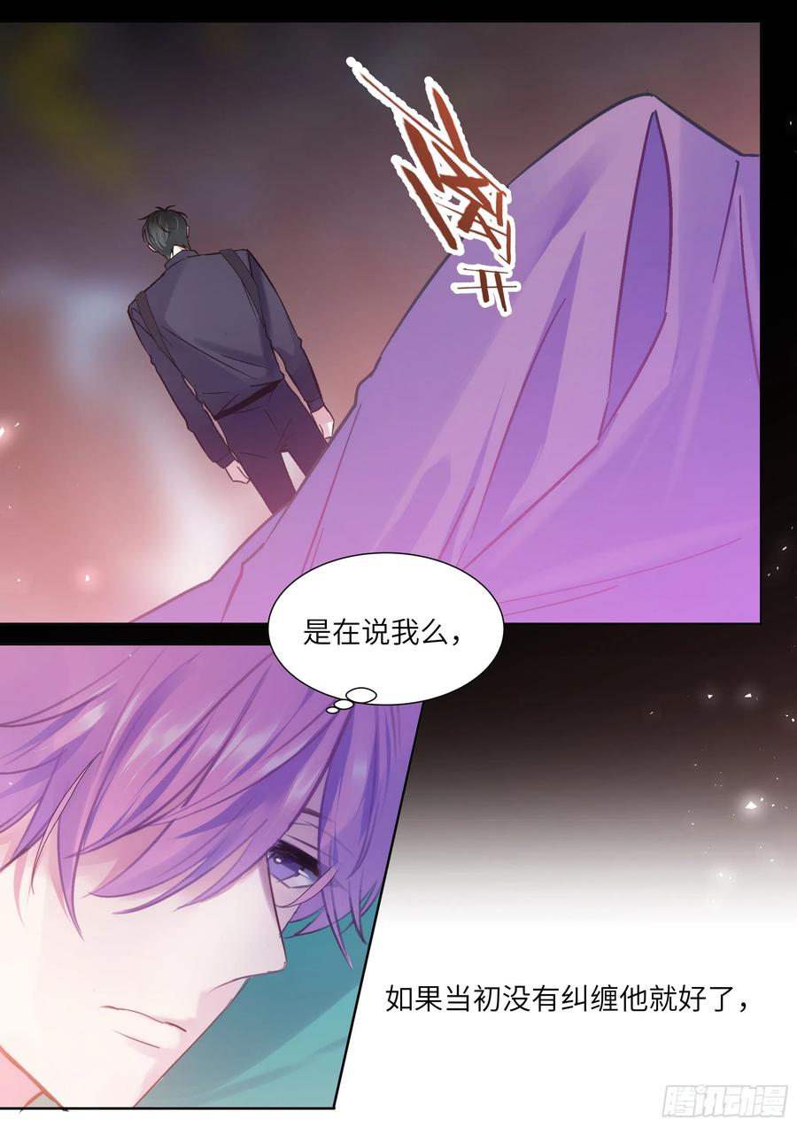 影帝X影帝 197.纠缠不休 第9页