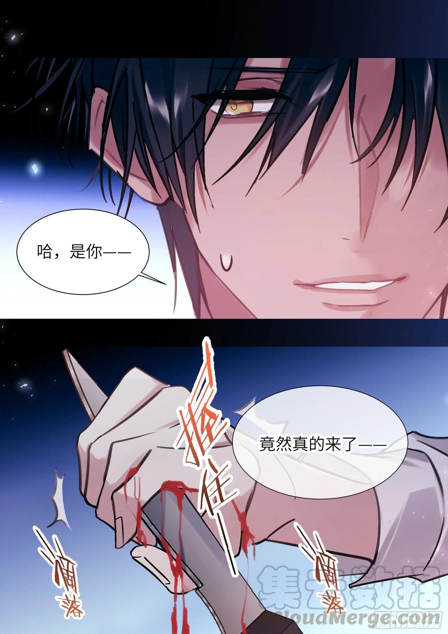 影帝X影帝 197.纠缠不休 第16页