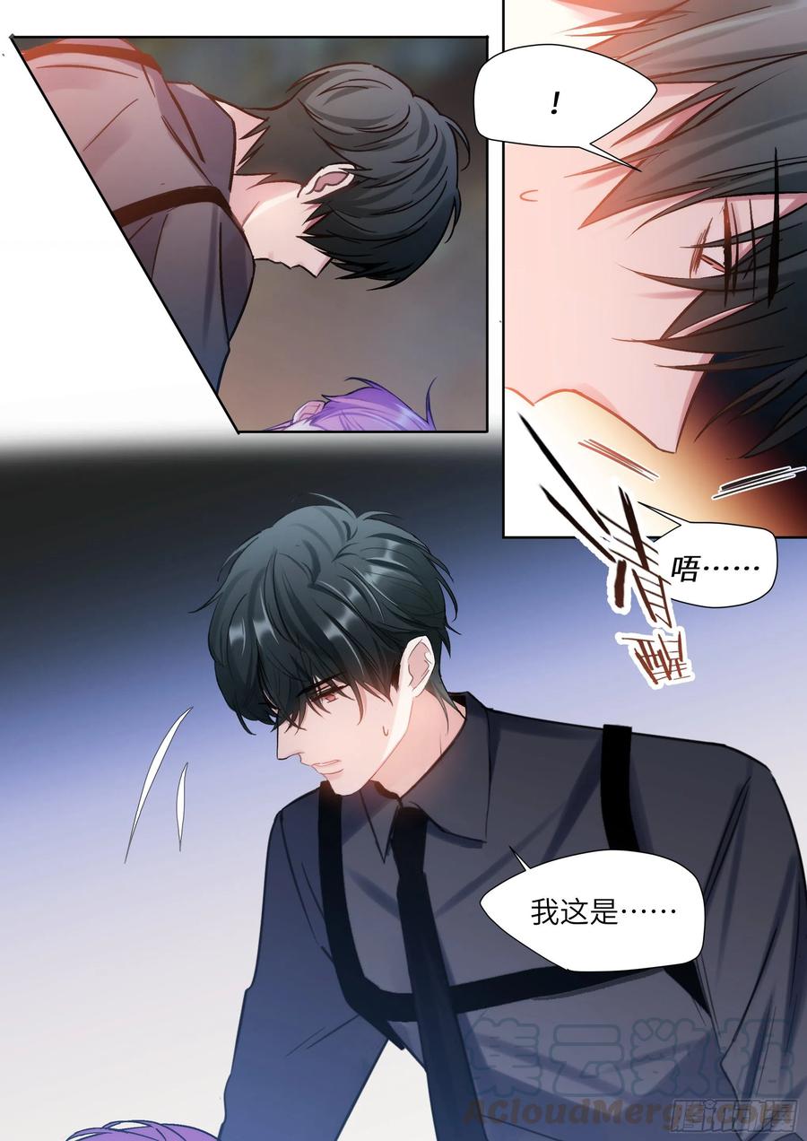 影帝X影帝 197.纠缠不休 第2页